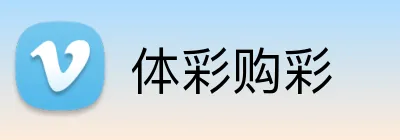 体彩购彩 logo
